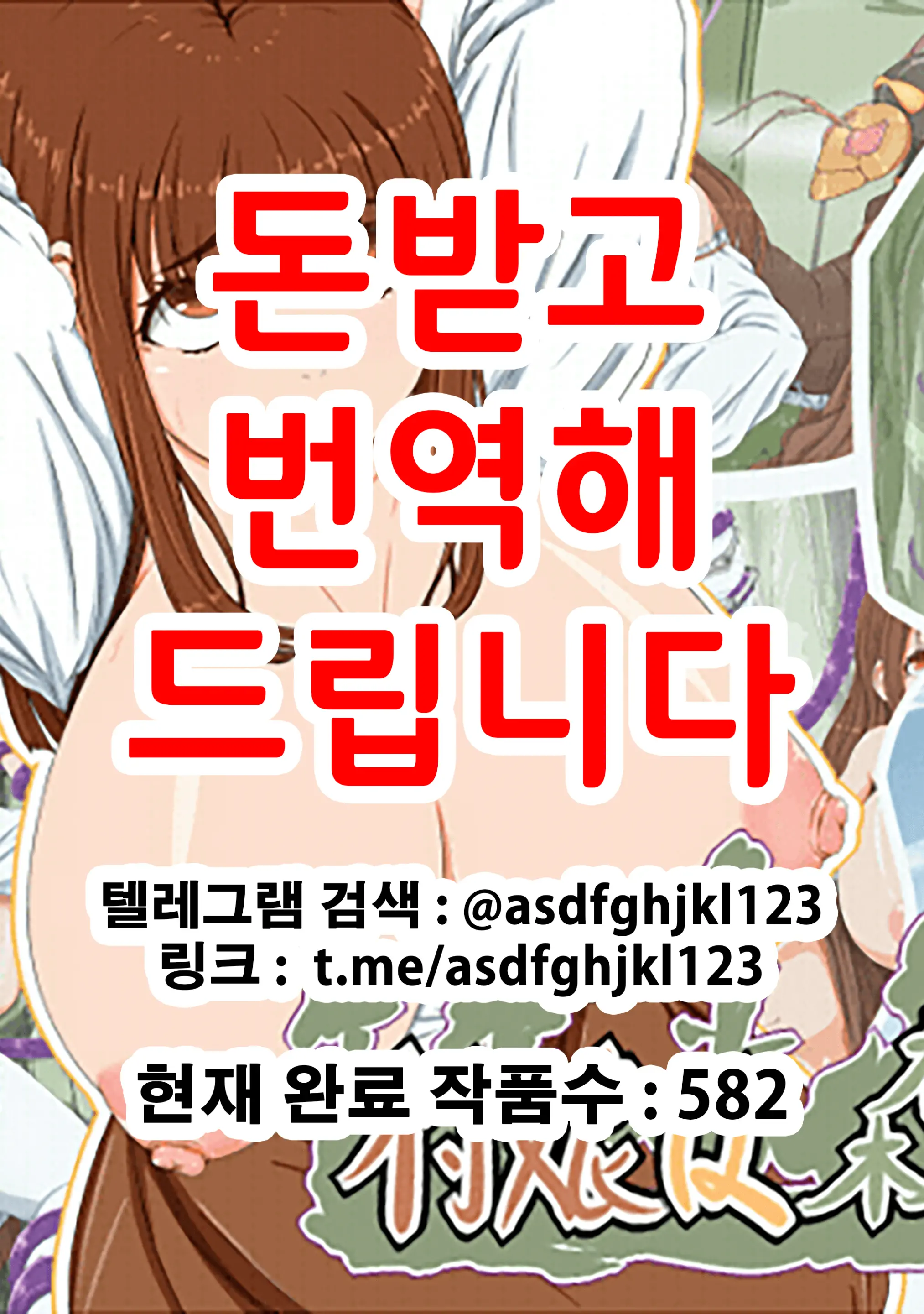 Muramusume Wa Mori No Naedoko Ni